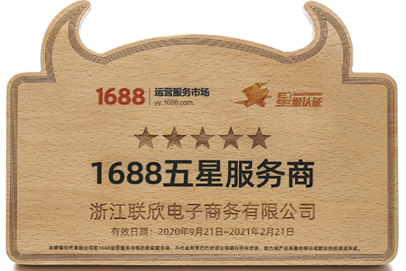 丽水1688